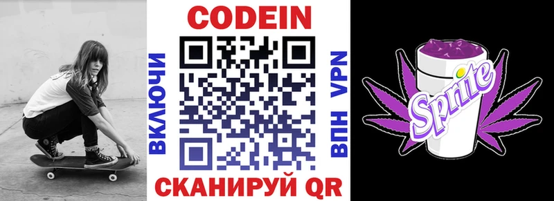 сколько стоит  Сальск  Кодеин Purple Drank 