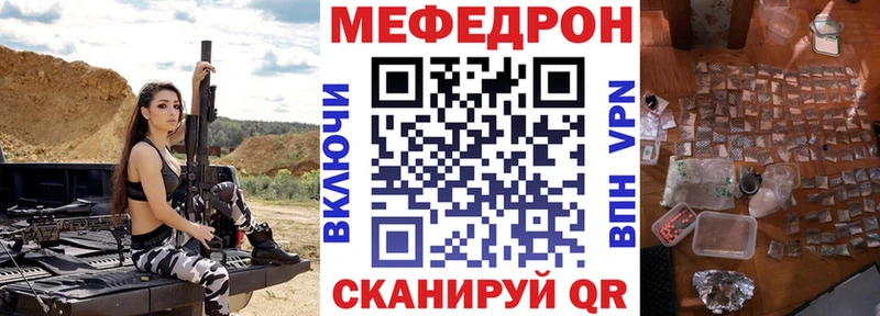 МЯУ-МЯУ VHQ  закладка  Сальск 
