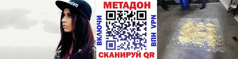 МЕТАДОН VHQ  Сальск 