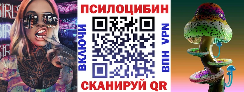 Псилоцибиновые грибы Magic Shrooms Сальск